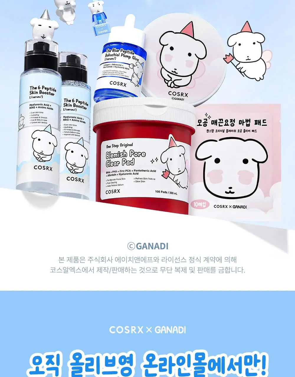 [7월 올영픽/가나디 콜라보] 코스알엑스 원스텝 오리지널 패드 4종 택 1 상세페이지 3